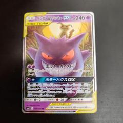 ポケモン - 【ポケモンカード】絶版！超貴重　2018年　ミミッキュGX SR ポケモンカード】絶版！2018年ミミッキュGX SR