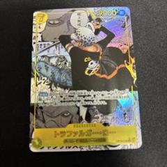 ワンピースカード　トラファルガー・ロー SEC スーパーパラレル(コミパラ)美品 トラファルガー・ロー SEC スーパーパラレル(コミパラ) OP10-119