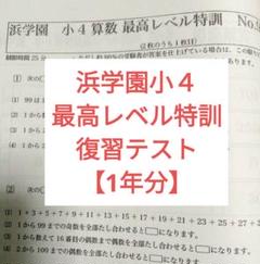2025年最新】最高レベル特訓4年の人気アイテム - メルカリ