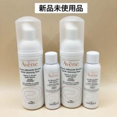 アベンヌ★メルヴィータ★ニュクス クレンジングミルク まとめ売り 新品 アベンヌ☆メルヴィータ☆ニュクス クレンジングミルク まとめ