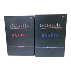 ひぐらしのなく頃に DVD CD セット