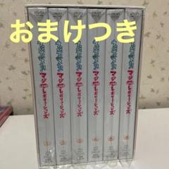 うたプリ　マジLOVEレボリューションズ　DVD全巻セットおまけ付きのサムネイル