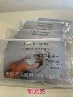2025年最新】硫黄泉の人気アイテム - メルカリ