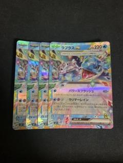 海外版】ラプラス 英語 ポケモンカード | Shop at Mercari from