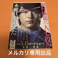 値下げ！ 水曜日が消えた パーフェクトVer. を含むセット！ 値下げ！ 水曜日が消えた パーフェクトVer. を含むセット