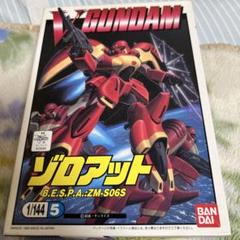 現状品 ガンプラ ガンダムトイまとめ売り ゲルググ Vガンダム ゾロアット ゾロアット (ガンプラ) - ホビーサーチ ガンプラ他