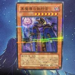 2025年最新】黒魔導の執行者の人気アイテム - メルカリ