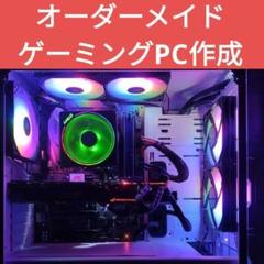 ☆メルカリ初☆無料で自作PC組みます！ 2025年最新】自作pcの人気アイテム - メルカリ
