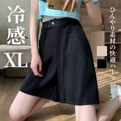 ショートパンツ XL 膝上 ハイウエスト Aライン ハーフパンツ ブラック