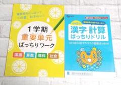 4年生 漢字 光村の中古 未使用品を探そう メルカリ 4年生 漢字 光村の中古 未使用品を探そう メルカリ