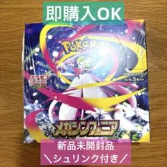 推しの子　新品未開封１BOXシュリンク付き 新品未開封) メガシンフォニア 1box (シュリンク付き) - メルカリ