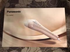 パナソニック Panasonic 光脱毛器 ES-CWP97