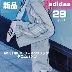 【本日限定金額】adidas DENIM ZIP PANT Size 26 🇯🇵 adidas denim zip pants 得返好少貨量了Size : 25 / 26