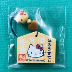2025年最新】キティ ストラップ レアの人気アイテム - メルカリ