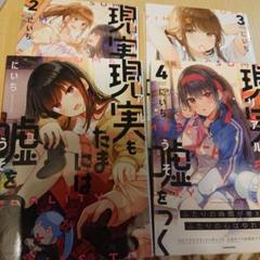 未開封新品希少品 現実もたまには嘘をつく5 (KITORA)｜Yahoo