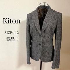 美品♪Kiton キートン テーラードジャケット グレンチェック