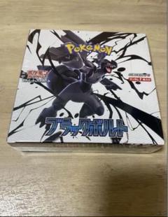 ポケモンカードゲーム ブラックボルト　シュリンク付きBOX 1箱 ポケモンカード ブラックボルト シュリンク付きBOX 1箱 - メルカリ