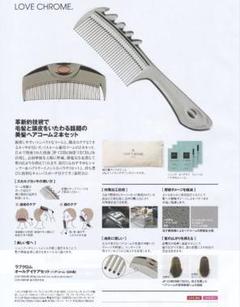 未使用品✨LOVE CHROME IN BATH コーム　機内販売限定ポーチ付 未使用品✨LOVE CHROME IN BATH コーム機内販売限定ポーチ付