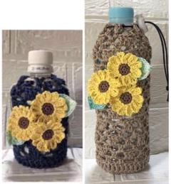ペットボトルカバー350ml600ml 巾着　向日葵　透かし編み　かぎ編みのサムネイル