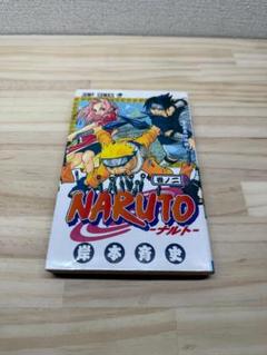 NARUTO -ナルト- 第2巻 初版