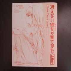 2025年最新】冴えカノ 特典小説の人気アイテム - メルカリ