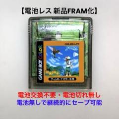 【電池レス】昆虫博士3 ゲームボーイカラー FRAM化
