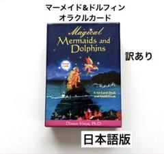 2025年最新】マーメイド＆ドルフィンの人気アイテム - メルカリ