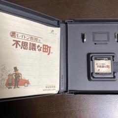 DS レイトン教授と不思議な町