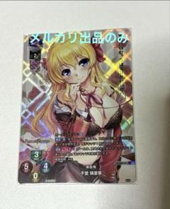 SP 吸血秘す優雅な副会長 千堂 瑛里華(サイン入り)CGC10PRISTINE SP 吸血秘す優雅な副会長 千堂 瑛里華(サイン入り)CGC10PRISTINE