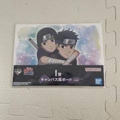 [NARUTO] 一番くじ キャンバス風ボード