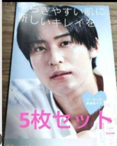 目黒蓮 雑誌セット - メルカリ