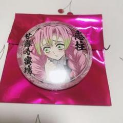 鬼滅の刃 ufotableCafe 鬼滅カフェ くじ引き缶バッジ 甘露寺蜜璃