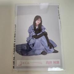 か*ず様 櫻坂46 向井純葉 4th アニラ ライブ衣装 直筆サイン入り生写真 櫻坂46 生写真 4thアリーナツアー ライブ衣装 向井純葉 - メルカリ