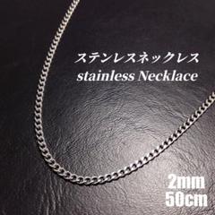 ステンレス　喜平チェーン ネックレス　シルバー　w027