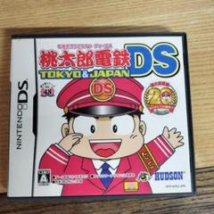 桃太郎電鉄DS TOKYO＆JAPAN