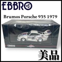 2025年最新】1/43 ポルシェ 935の人気アイテム - メルカリ