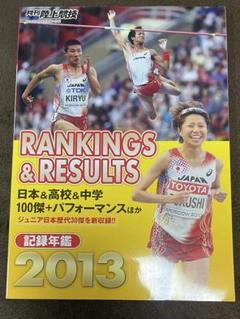 Yahoo!オークション -「月刊スポーツアイ」(本、雑誌) の落札