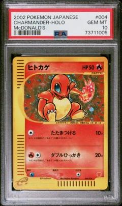 2025年最新】ポケモンカードE ヒトカゲの人気アイテム - メルカリ