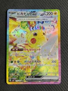PSA10 ピカチュウex SR UR UR SAR 4連番 超電ブレイカー 超電ブレイカー ピカチュウ ex sar、sr psa10 連番 - メルカリ