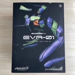 【極美品】RAH NEO エヴァンゲリオン初号機 (2021) 新品未開封 RAH NEO エヴァンゲリオン初号機 (2021) – MCT TOKYO