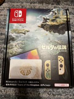 2024年最新】Nintendo Switch(有機ELモデル)ゼルダの伝説 ティアーズ 2024年最新】Nintendo Switch(有機ELモデル)ゼルダの伝説 ティアーズ