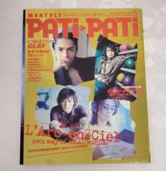 L'Arc～en～Ciel - PATiPATi STYLE '98～'99 ラルク巻頭綴込付録