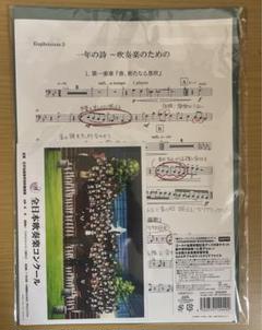 2025年最新】ユーフォニウム_楽譜の人気アイテム - メルカリ