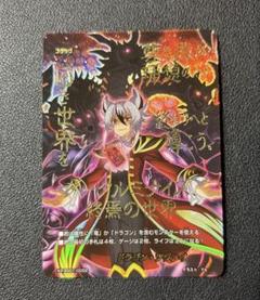 バディファイト　ドラゴンツヴァイ　フラッグ　イベント限定