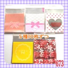 OPP袋/ラッピング袋/プレゼント袋673のサムネイル