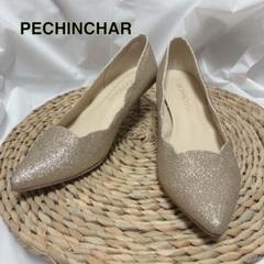 【新品未使用☆】PECHINCHAR パンプス PECHINCHARのパンプスの商品一覧｜ファッション通販のYAMADAYA STORE