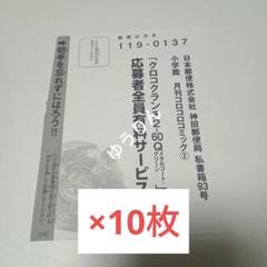 クロコクランチ 2-60 F メタルコート グリーン ベイブレードx 10