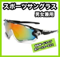スキーのサングラスです！未使用なので値段交渉します！ スポーツサングラス 男女兼用 自転車 ドライブ 釣り スキー