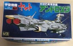 2025年最新】宇宙戦艦ヤマト プラモデル アンドロメダの人気