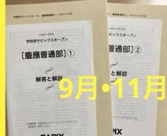サピックス　2年　01から17まで SAPIX サピックス 新2年 入室テスト